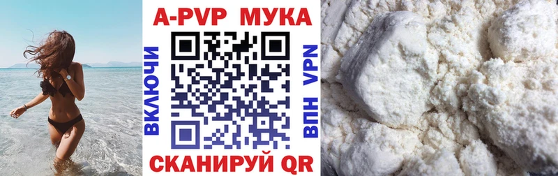 APVP Crystall  Купить где  Избербаш 