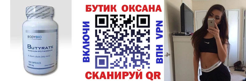 Купить  Избербаш  БУТИРАТ буратино 