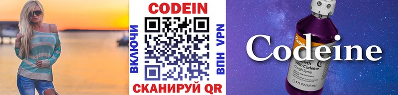 Купить где  Избербаш  Кодеин напиток Lean (лин) 