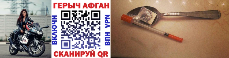 Героин герыч  Купить закладки  Избербаш 
