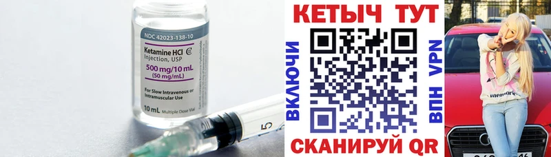 КЕТАМИН ketamine Избербаш
