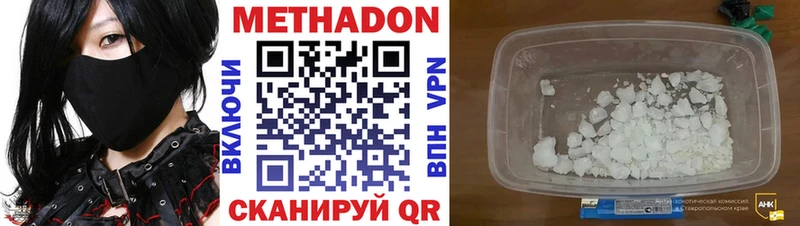 Метадон белоснежный  Купить  Избербаш 